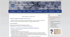 Desktop Screenshot of nanosized-powders.com