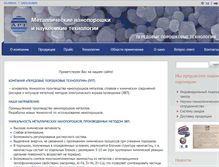 Tablet Screenshot of nanosized-powders.com